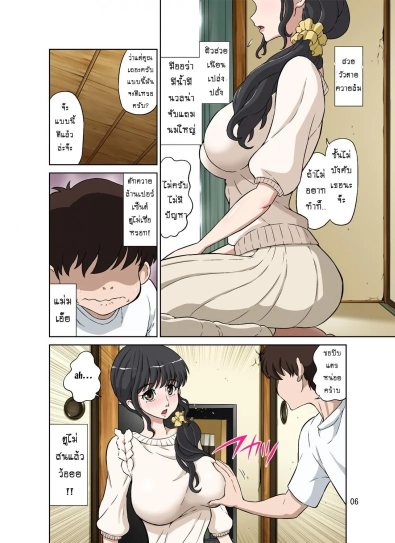 จ้างหนุ่มมาอึ้บเมีย [DOZA Village (Dozamura)] Hitozuma Miyuki-san ni Otto Kounin de Mainichi Tanetsuke Sexจ้างหนุ่มมาอึ้บเมีย 1 หน้า 6