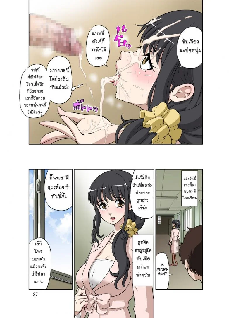 จ้างหนุ่มมาอึ้บเมีย [DOZA Village (Dozamura)] Hitozuma Miyuki-san ni Otto Kounin de Mainichi Tanetsuke Sexจ้างหนุ่มมาอึ้บเมีย 2 หน้า 11