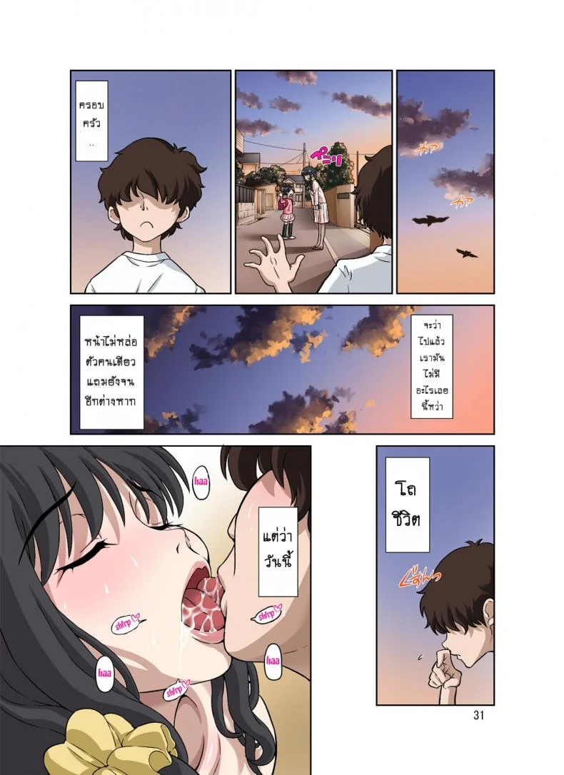 จ้างหนุ่มมาอึ้บเมีย [DOZA Village (Dozamura)] Hitozuma Miyuki-san ni Otto Kounin de Mainichi Tanetsuke Sexจ้างหนุ่มมาอึ้บเมีย 2 หน้า 15