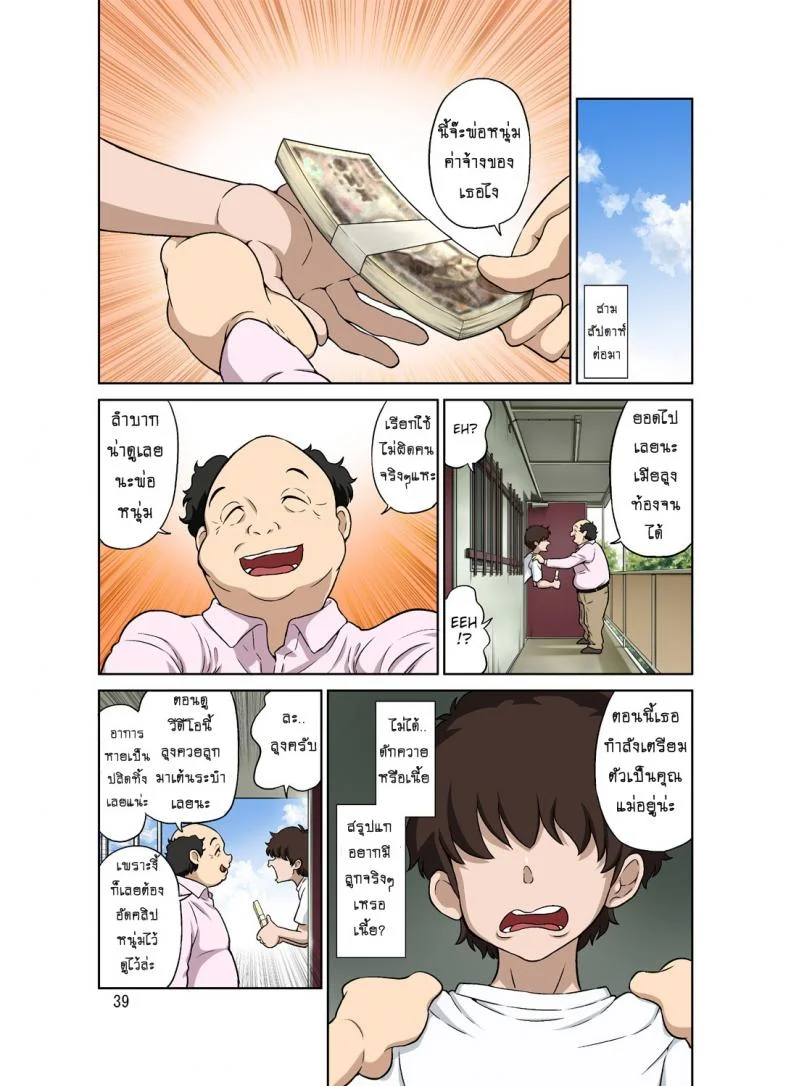 จ้างหนุ่มมาอึ้บเมีย [DOZA Village (Dozamura)] Hitozuma Miyuki-san ni Otto Kounin de Mainichi Tanetsuke Sexจ้างหนุ่มมาอึ้บเมีย 2 หน้า 23