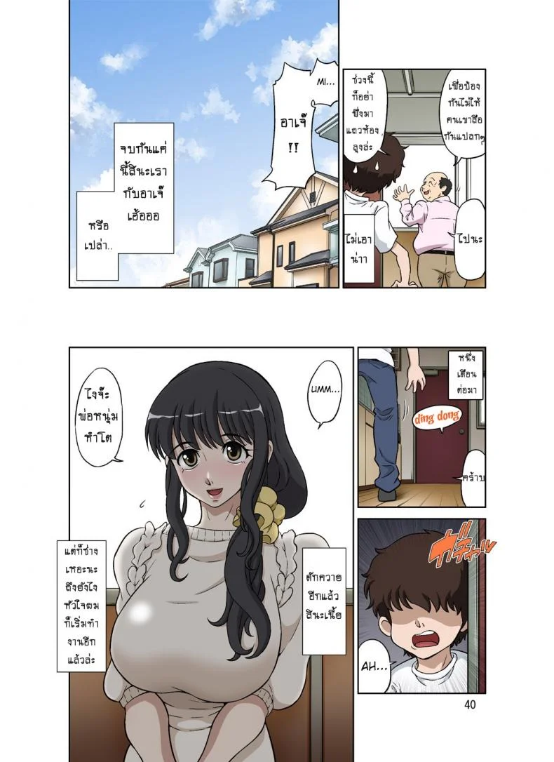 จ้างหนุ่มมาอึ้บเมีย [DOZA Village (Dozamura)] Hitozuma Miyuki-san ni Otto Kounin de Mainichi Tanetsuke Sexจ้างหนุ่มมาอึ้บเมีย 2 หน้า 24