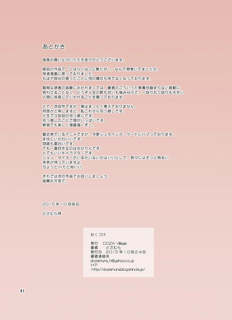 จ้างหนุ่มมาอึ้บเมีย [DOZA Village (Dozamura)] Hitozuma Miyuki-san ni Otto Kounin de Mainichi Tanetsuke Sexจ้างหนุ่มมาอึ้บเมีย 2 หน้า 25