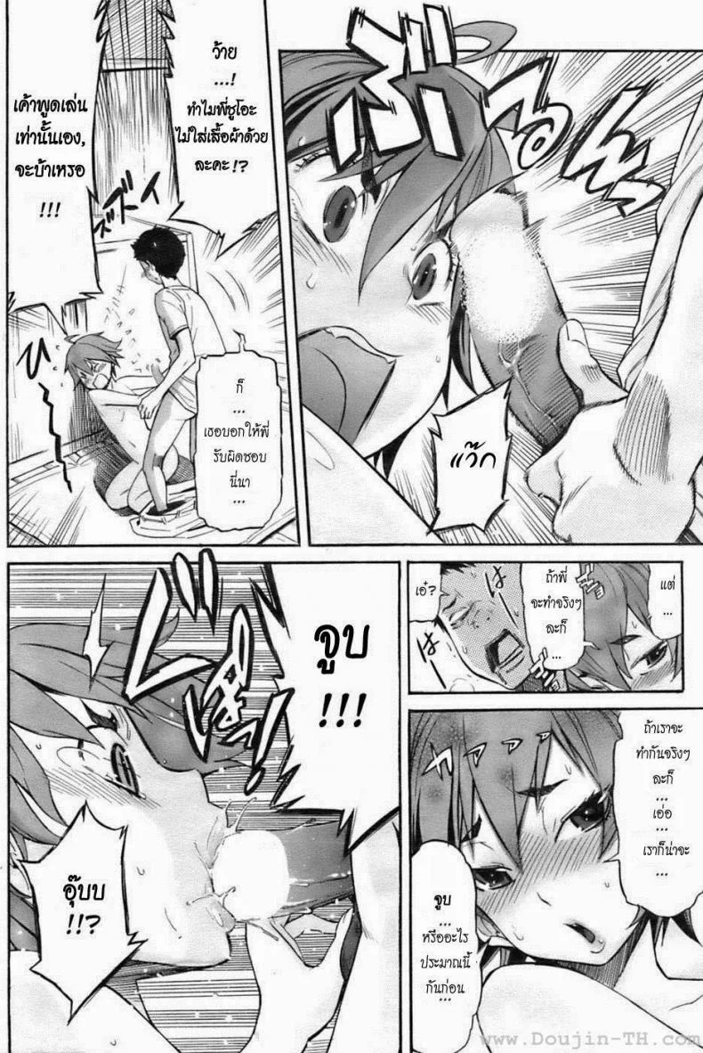 รักใสๆ วัยกะเตาะ [D.P] Boy Meets Girl! (COMIC HOTMiLK 2009-10) หน้า 7