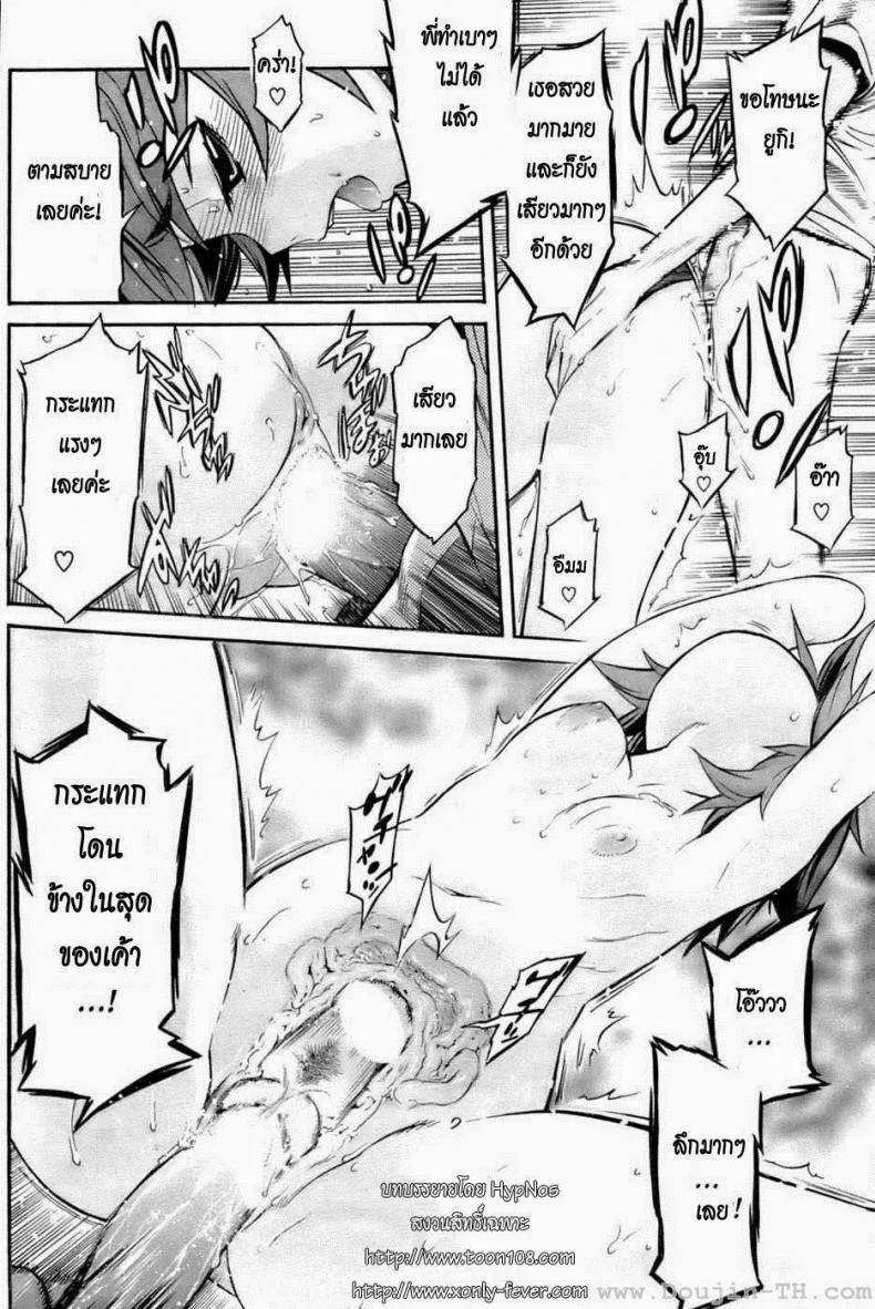 รักใสๆ วัยกะเตาะ [D.P] Boy Meets Girl! (COMIC HOTMiLK 2009-10) หน้า 14