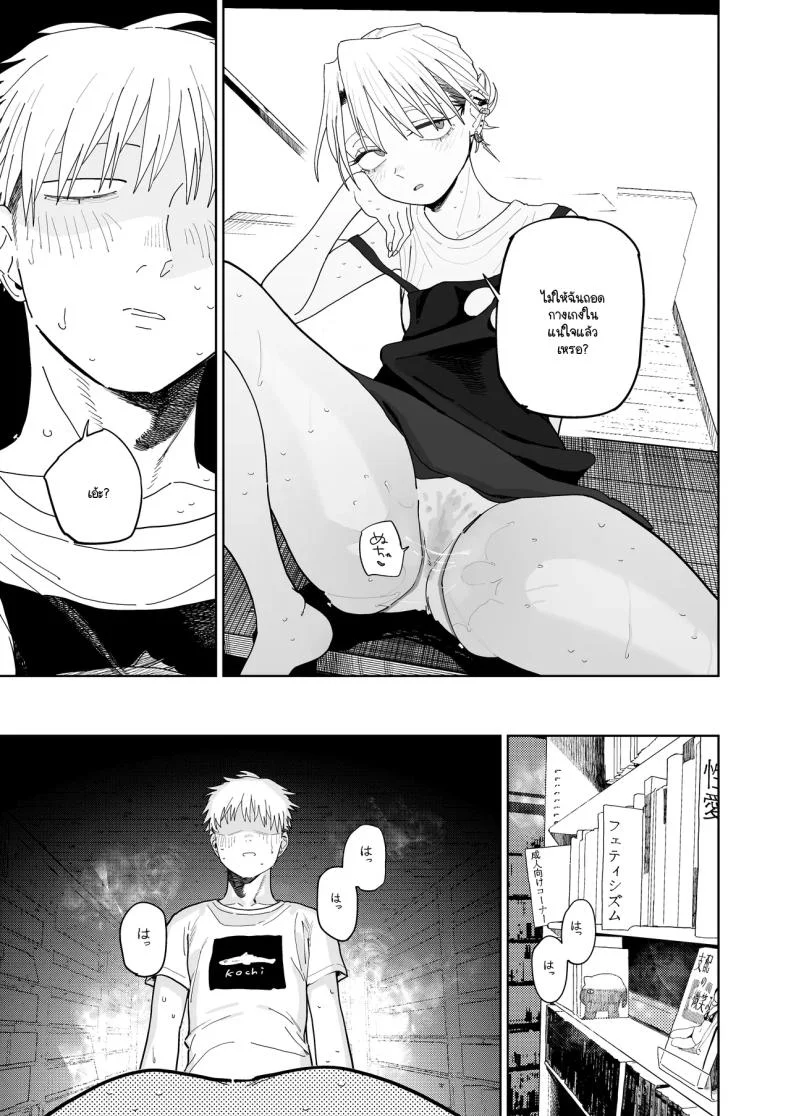 อาหวัง Pro Max (Toku) หน้า 44