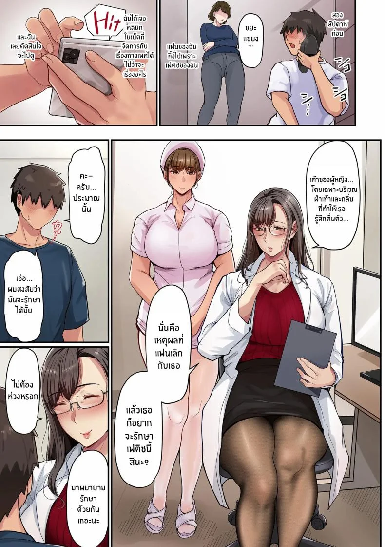 กับดักแห่งความหลงใหล[Taba] Bishuu Fetish na Wana หน้า 7
