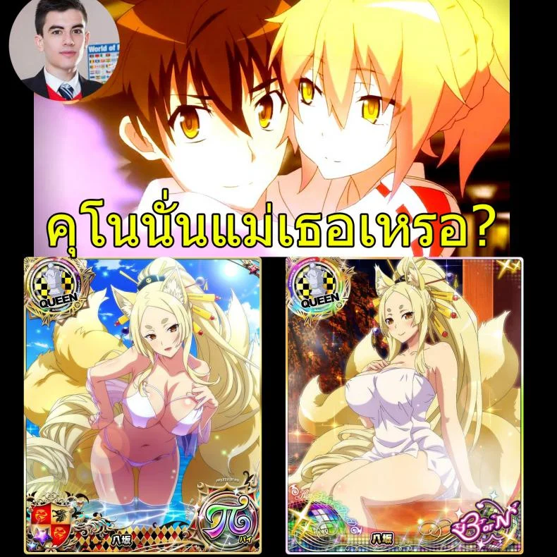 หน่มน้มศักดิ์สิทธิ์ของเทพเจ้า (C94) [Shibayukiya (Shibayuki)] Yasaka-san no Oppai | Yasaka-san's Boobs (High School DxD) หน้า 14