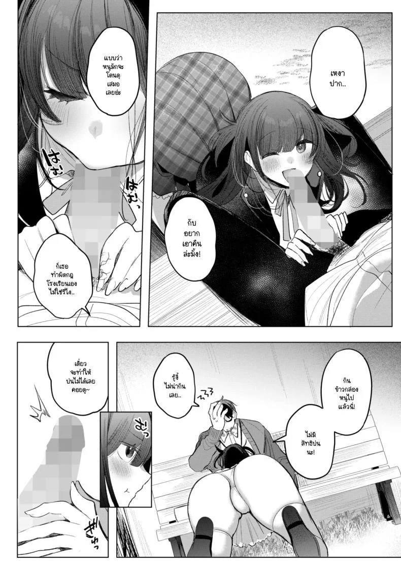 ข้าวกล่องของยัยเด็กดื้อ [Amamiya Mizuki] Koakuma Lunch Box หน้า 7