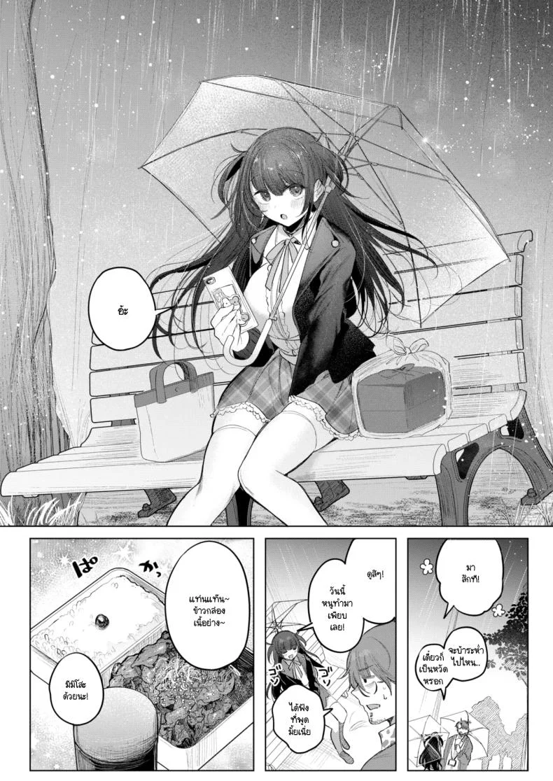 ข้าวกล่องของยัยเด็กดื้อ [Amamiya Mizuki] Koakuma Lunch Box หน้า 14