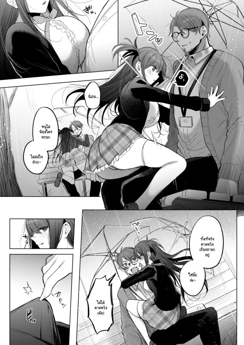 ข้าวกล่องของยัยเด็กดื้อ [Amamiya Mizuki] Koakuma Lunch Box หน้า 16