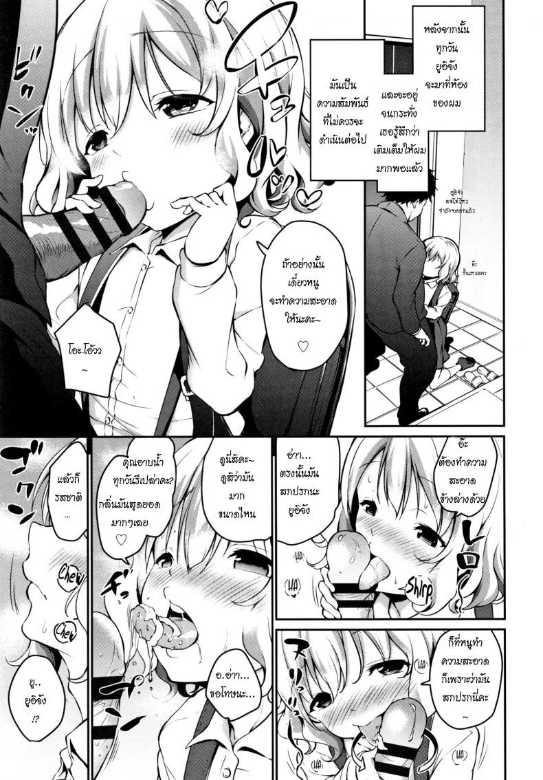 คุณแม่ไม่อยู่ ดูแลหนูด้วย [Airandou] Oshikake Shougakusei Mama Uninvited Grade School Mama (Mesukko Daisuki) หน้า 5