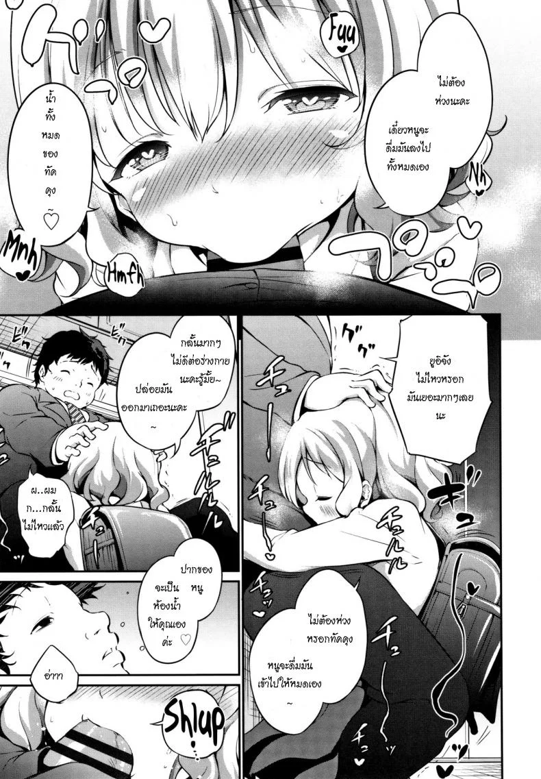 คุณแม่ไม่อยู่ ดูแลหนูด้วย [Airandou] Oshikake Shougakusei Mama Uninvited Grade School Mama (Mesukko Daisuki) หน้า 7