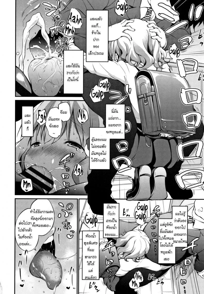 คุณแม่ไม่อยู่ ดูแลหนูด้วย [Airandou] Oshikake Shougakusei Mama Uninvited Grade School Mama (Mesukko Daisuki) หน้า 8