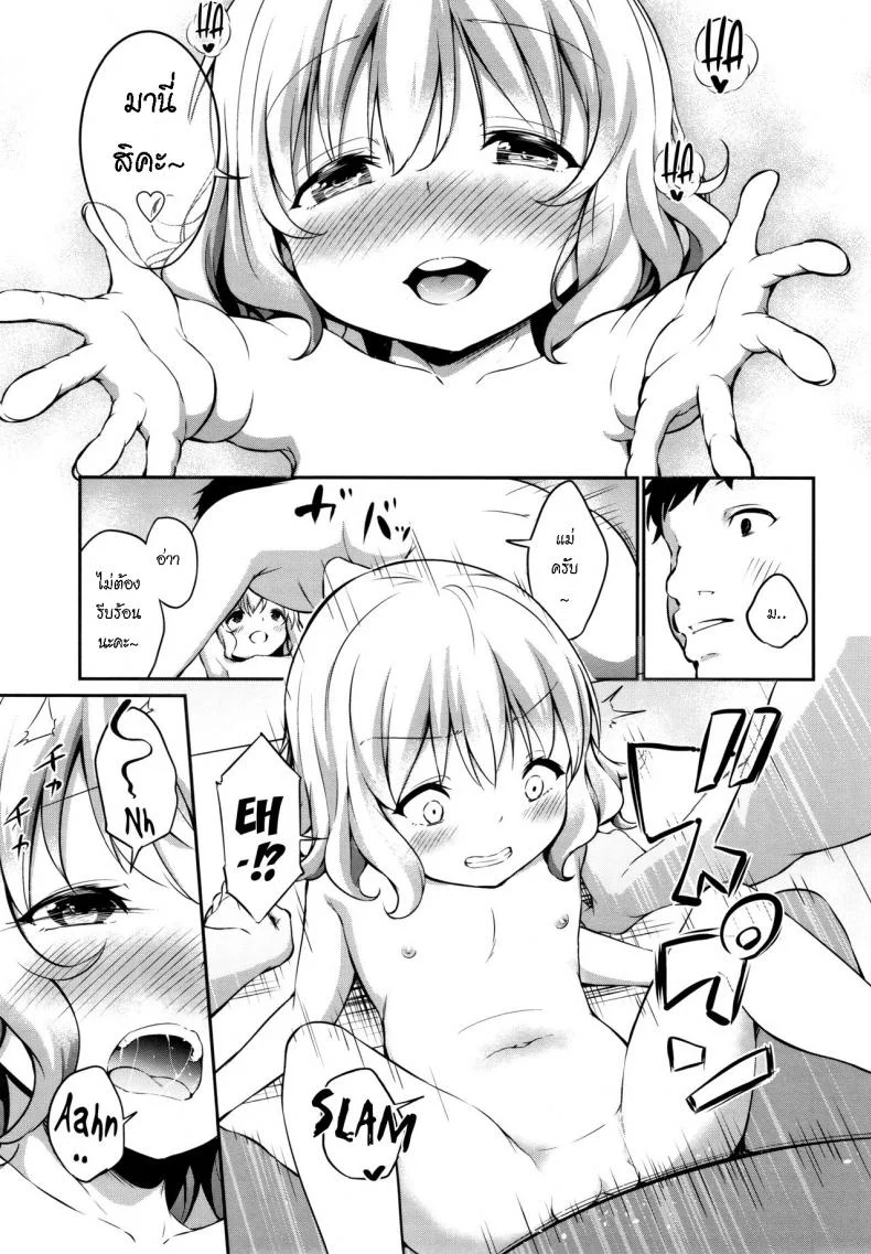 คุณแม่ไม่อยู่ ดูแลหนูด้วย [Airandou] Oshikake Shougakusei Mama Uninvited Grade School Mama (Mesukko Daisuki) หน้า 17