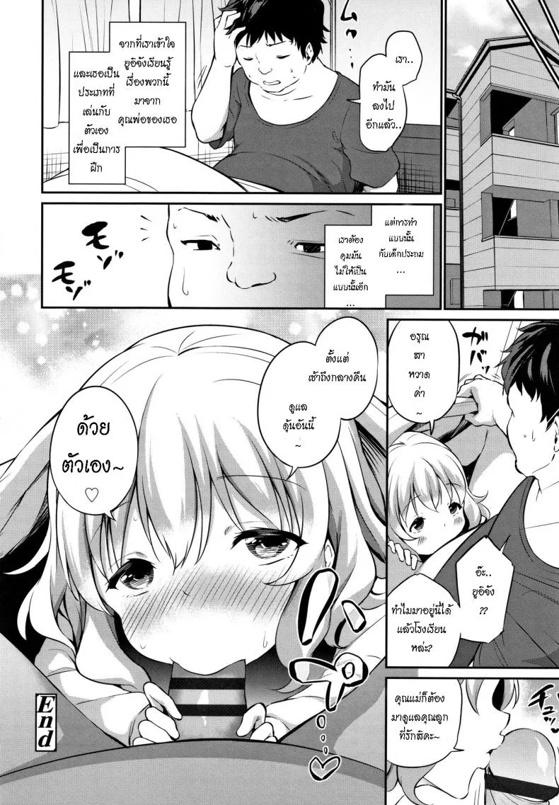 คุณแม่ไม่อยู่ ดูแลหนูด้วย [Airandou] Oshikake Shougakusei Mama Uninvited Grade School Mama (Mesukko Daisuki) หน้า 24