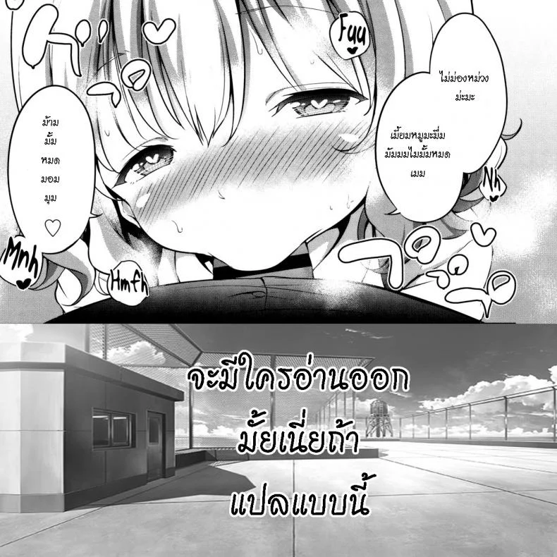 คุณแม่ไม่อยู่ ดูแลหนูด้วย [Airandou] Oshikake Shougakusei Mama Uninvited Grade School Mama (Mesukko Daisuki) หน้า 26