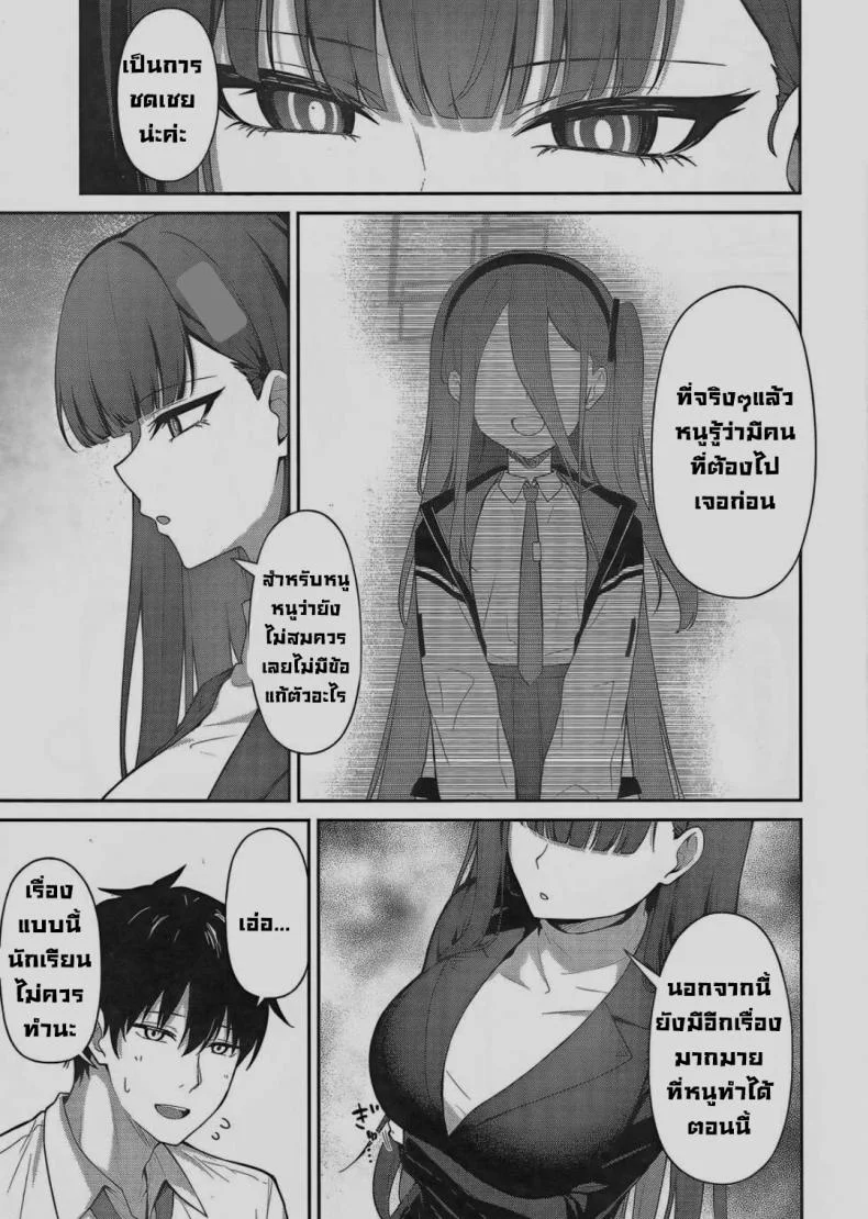 อยากช่วยส่วนตัว (C103) [Inari Koubou (Tennen Inari)] Tsukatsuki Rio no Shokuzai (Blue Archive) หน้า 4