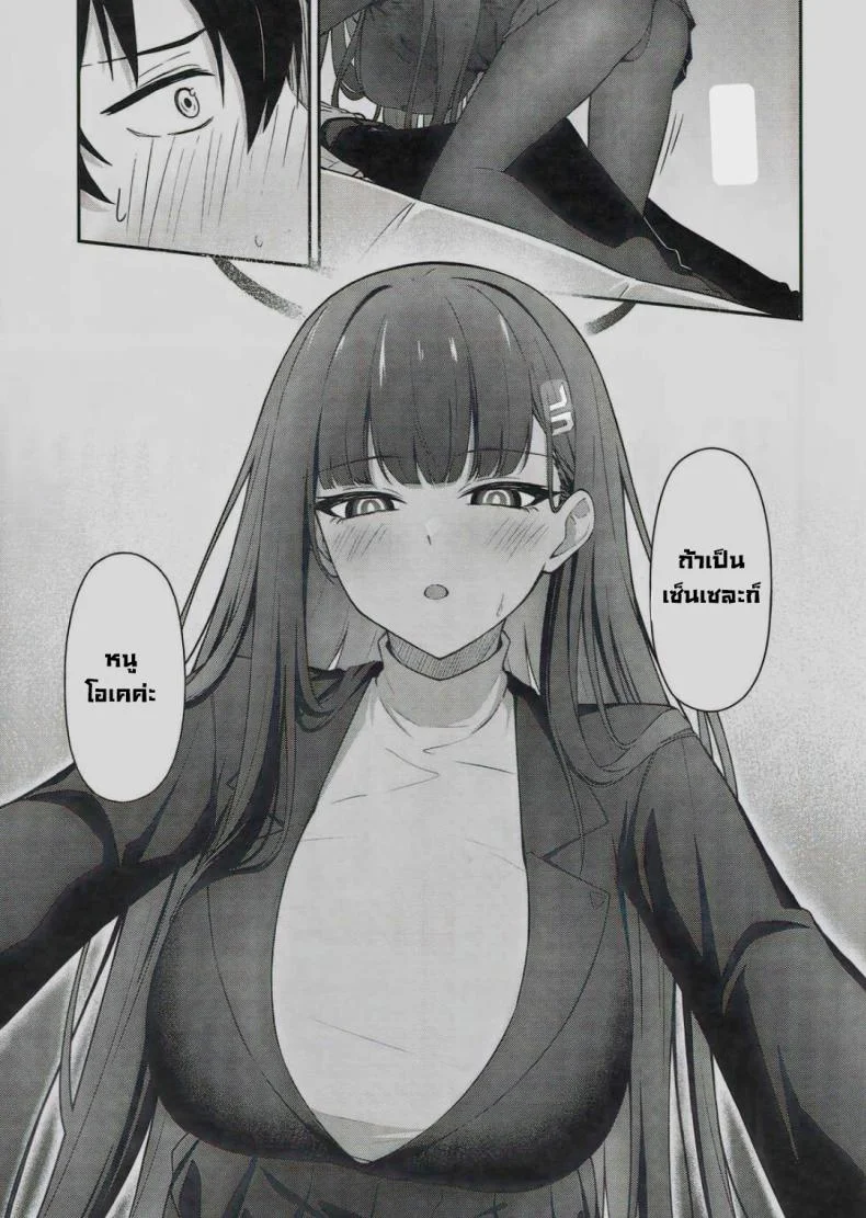อยากช่วยส่วนตัว (C103) [Inari Koubou (Tennen Inari)] Tsukatsuki Rio no Shokuzai (Blue Archive) หน้า 6