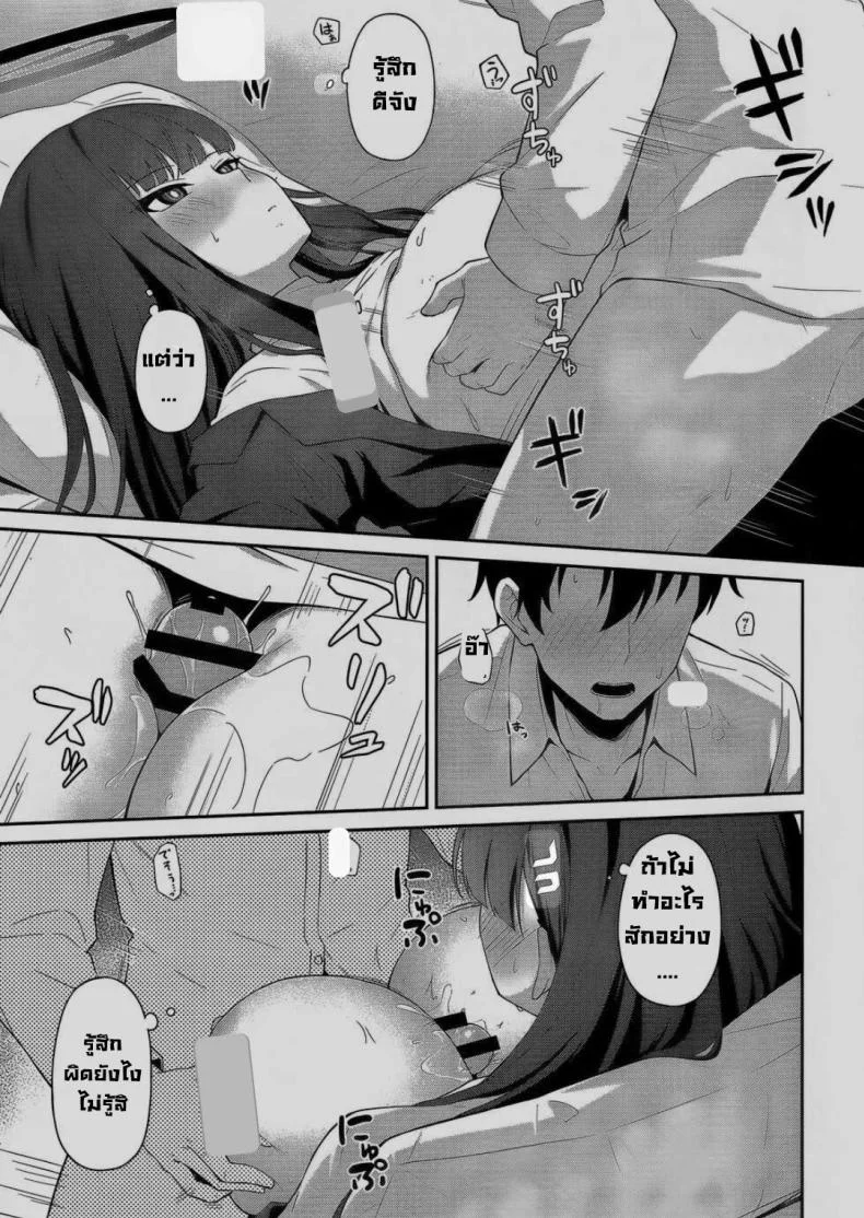 อยากช่วยส่วนตัว (C103) [Inari Koubou (Tennen Inari)] Tsukatsuki Rio no Shokuzai (Blue Archive) หน้า 12