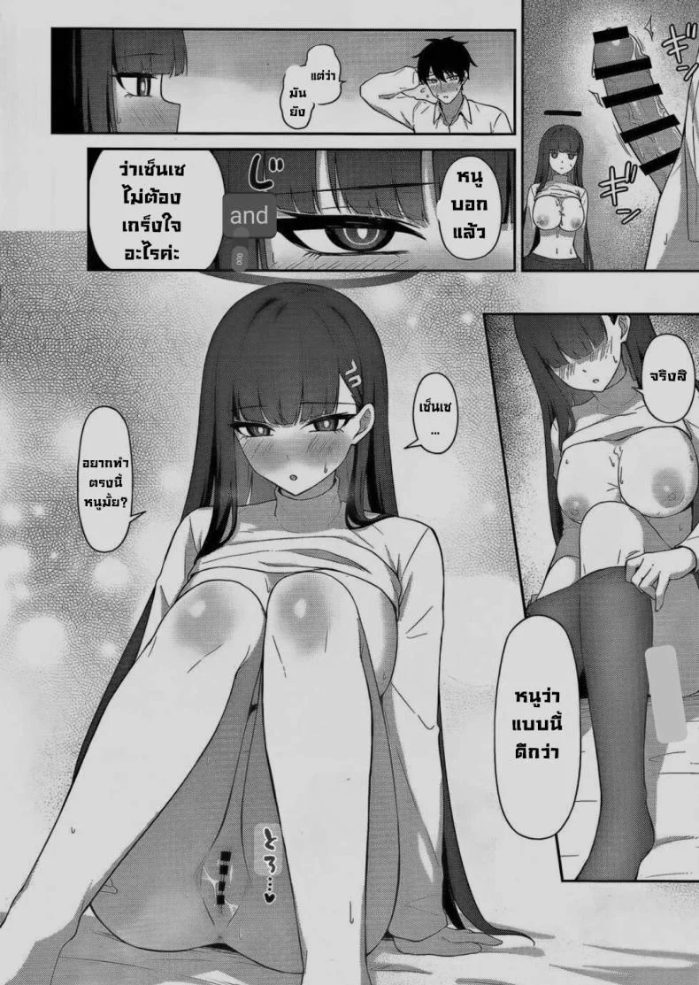 อยากช่วยส่วนตัว (C103) [Inari Koubou (Tennen Inari)] Tsukatsuki Rio no Shokuzai (Blue Archive) หน้า 15
