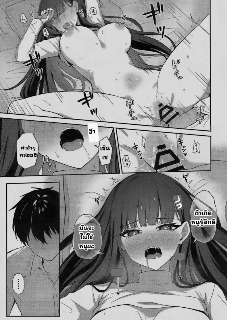 อยากช่วยส่วนตัว (C103) [Inari Koubou (Tennen Inari)] Tsukatsuki Rio no Shokuzai (Blue Archive) หน้า 18