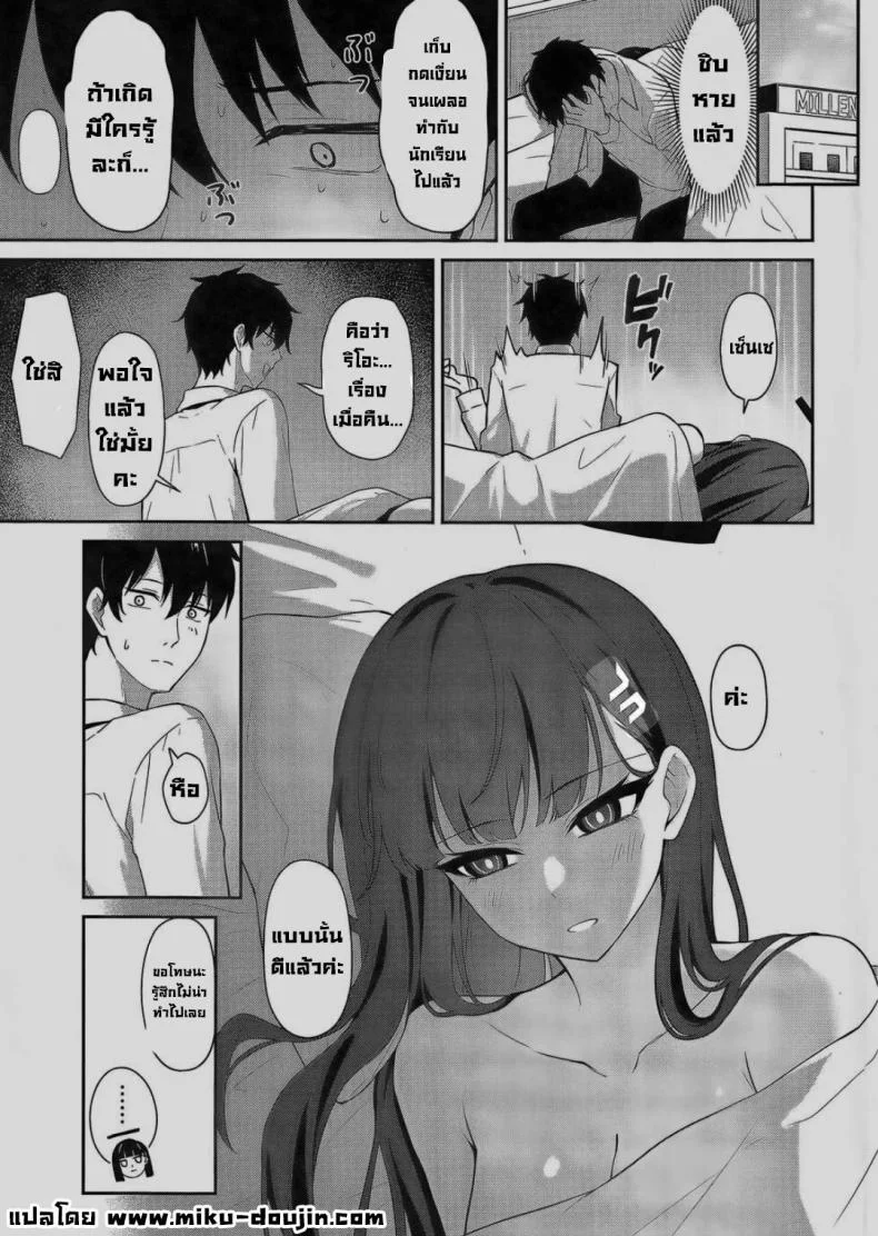 อยากช่วยส่วนตัว (C103) [Inari Koubou (Tennen Inari)] Tsukatsuki Rio no Shokuzai (Blue Archive) หน้า 24