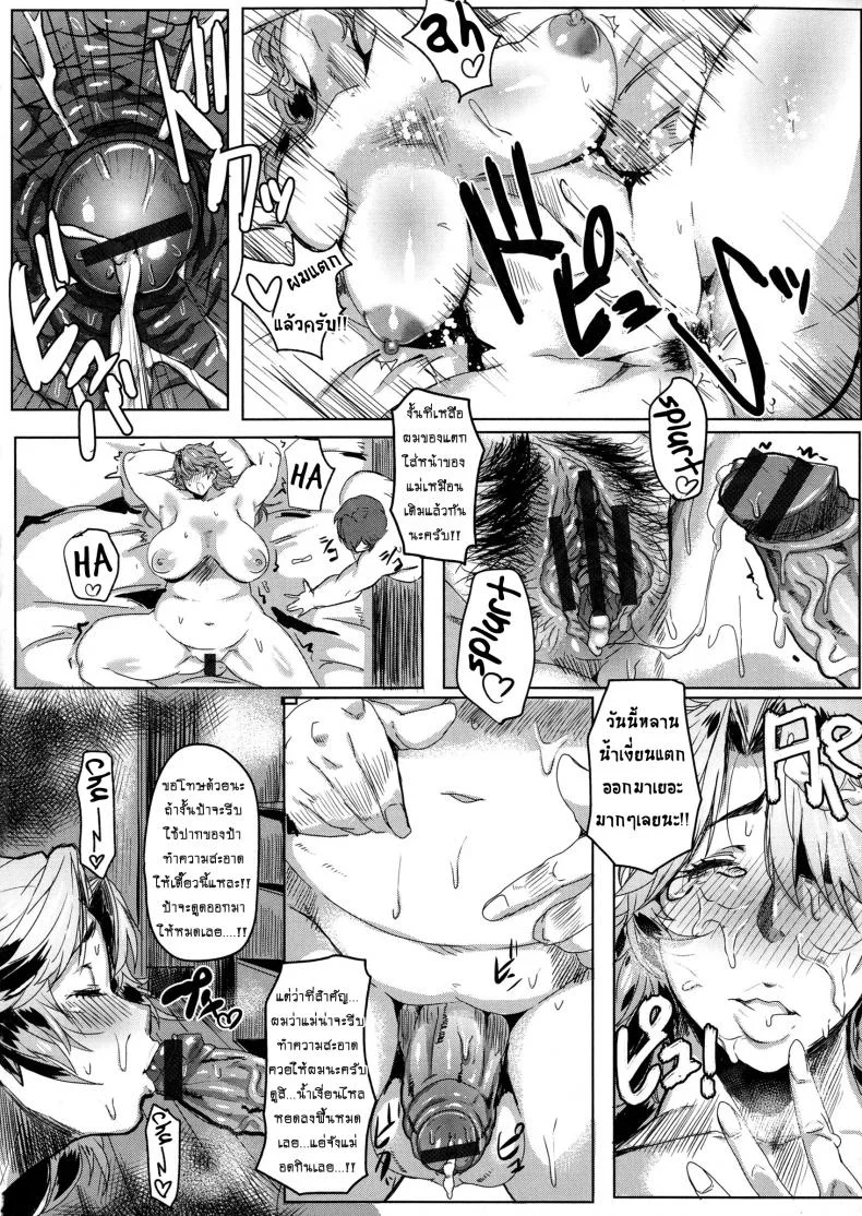 หนุ่มโต สาวใหญ่ ใส่สุดๆ [Akikusa Peperon] Ryakudatsu! Musuko Chinpo Love หน้า 4