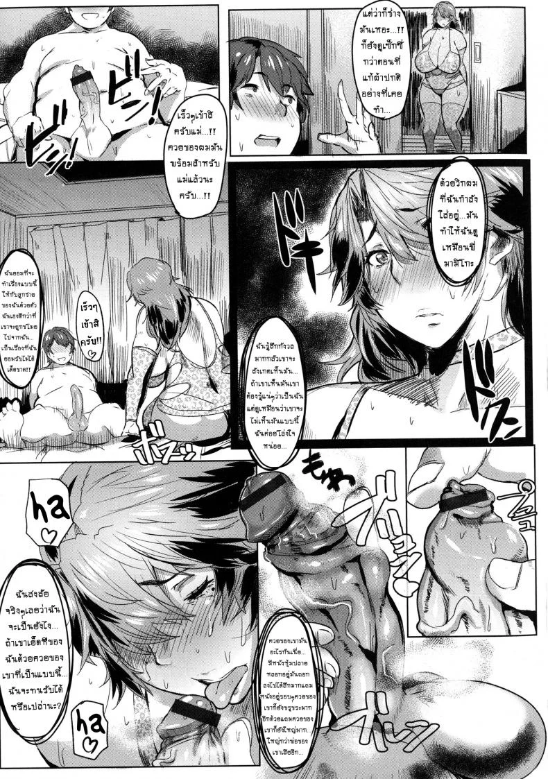 หนุ่มโต สาวใหญ่ ใส่สุดๆ [Akikusa Peperon] Ryakudatsu! Musuko Chinpo Love หน้า 7