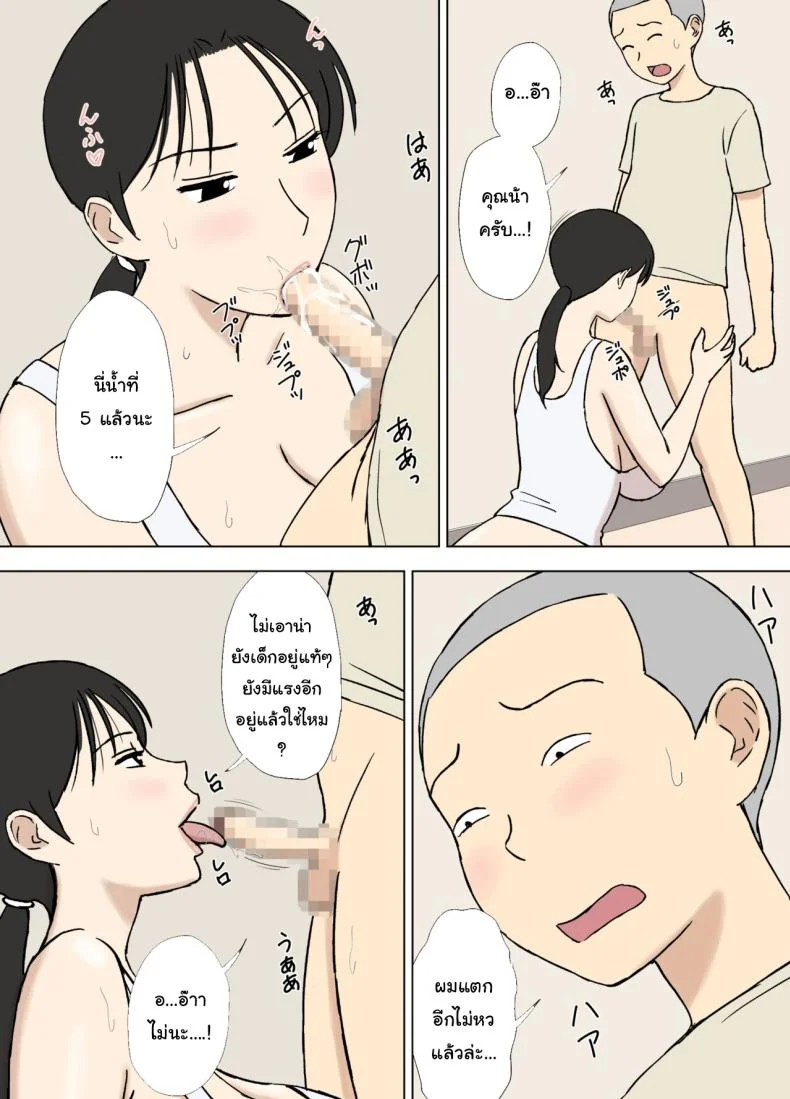 หาคนช่วยฝึกก่อนถึงงานจริง [Urakan] Karamare Tsuma no Kyouko-san Kyouko-san to Taichi-kun, Futatabi Hen  Entangled Wife Kyouko-san Kyouko-san and Taichi-kun Once Again หน้า 14