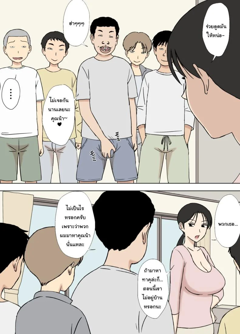 หาคนช่วยฝึกก่อนถึงงานจริง [Urakan] Karamare Tsuma no Kyouko-san Kyouko-san to Taichi-kun, Futatabi Hen  Entangled Wife Kyouko-san Kyouko-san and Taichi-kun Once Again หน้า 21