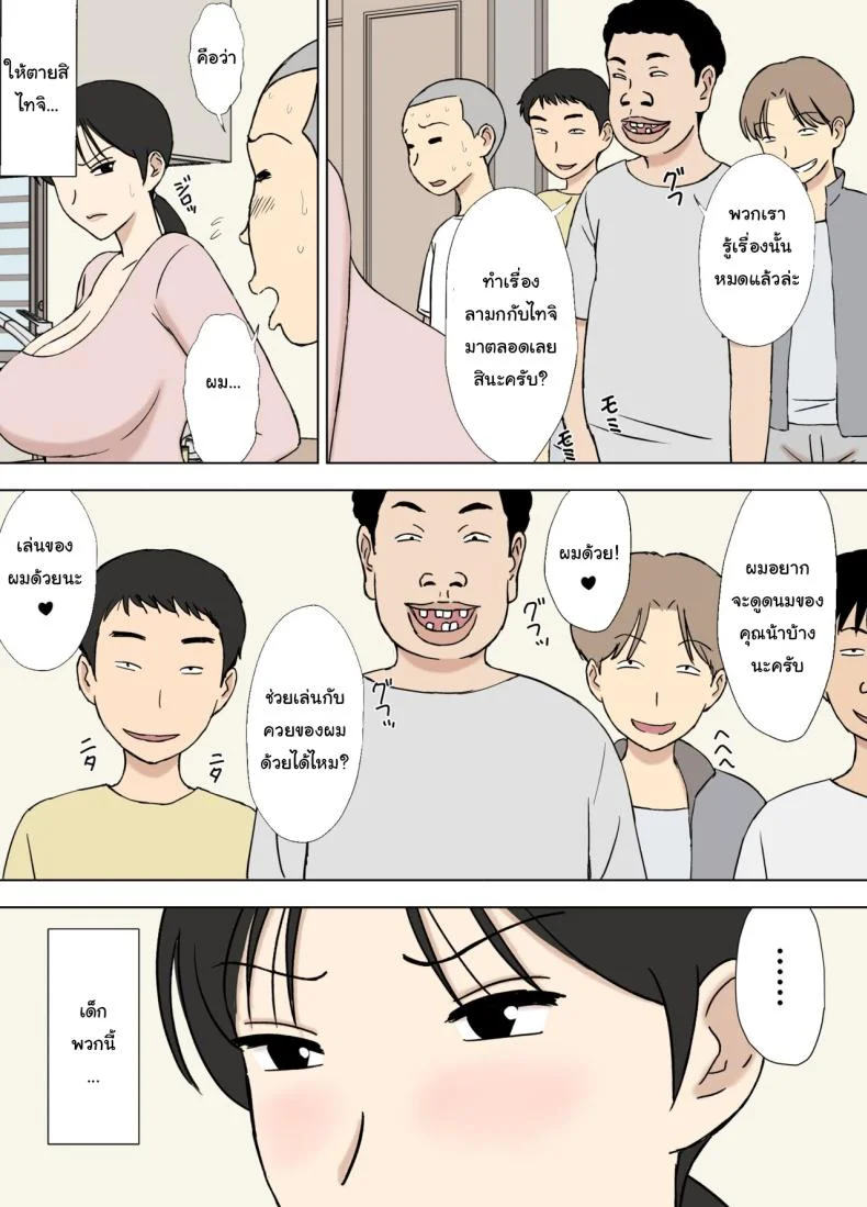 หาคนช่วยฝึกก่อนถึงงานจริง [Urakan] Karamare Tsuma no Kyouko-san Kyouko-san to Taichi-kun, Futatabi Hen  Entangled Wife Kyouko-san Kyouko-san and Taichi-kun Once Again หน้า 22