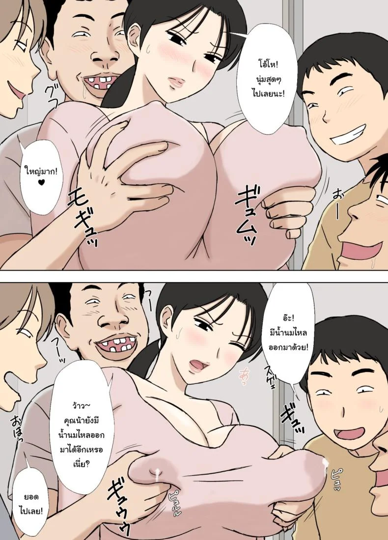 หาคนช่วยฝึกก่อนถึงงานจริง [Urakan] Karamare Tsuma no Kyouko-san Kyouko-san to Taichi-kun, Futatabi Hen  Entangled Wife Kyouko-san Kyouko-san and Taichi-kun Once Again หน้า 23