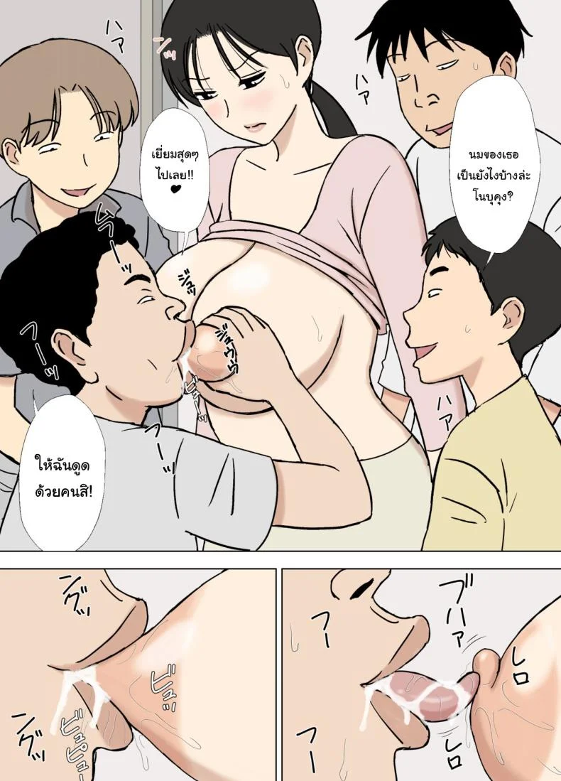 หาคนช่วยฝึกก่อนถึงงานจริง [Urakan] Karamare Tsuma no Kyouko-san Kyouko-san to Taichi-kun, Futatabi Hen  Entangled Wife Kyouko-san Kyouko-san and Taichi-kun Once Again หน้า 25