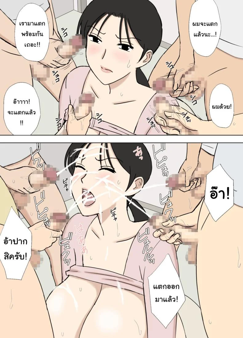 หาคนช่วยฝึกก่อนถึงงานจริง [Urakan] Karamare Tsuma no Kyouko-san Kyouko-san to Taichi-kun, Futatabi Hen  Entangled Wife Kyouko-san Kyouko-san and Taichi-kun Once Again หน้า 30