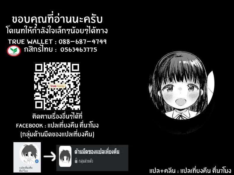 ฐานลับรอเสียว [Kameyoshi Ichiko] Himitsukichi Secret Base หน้า 19