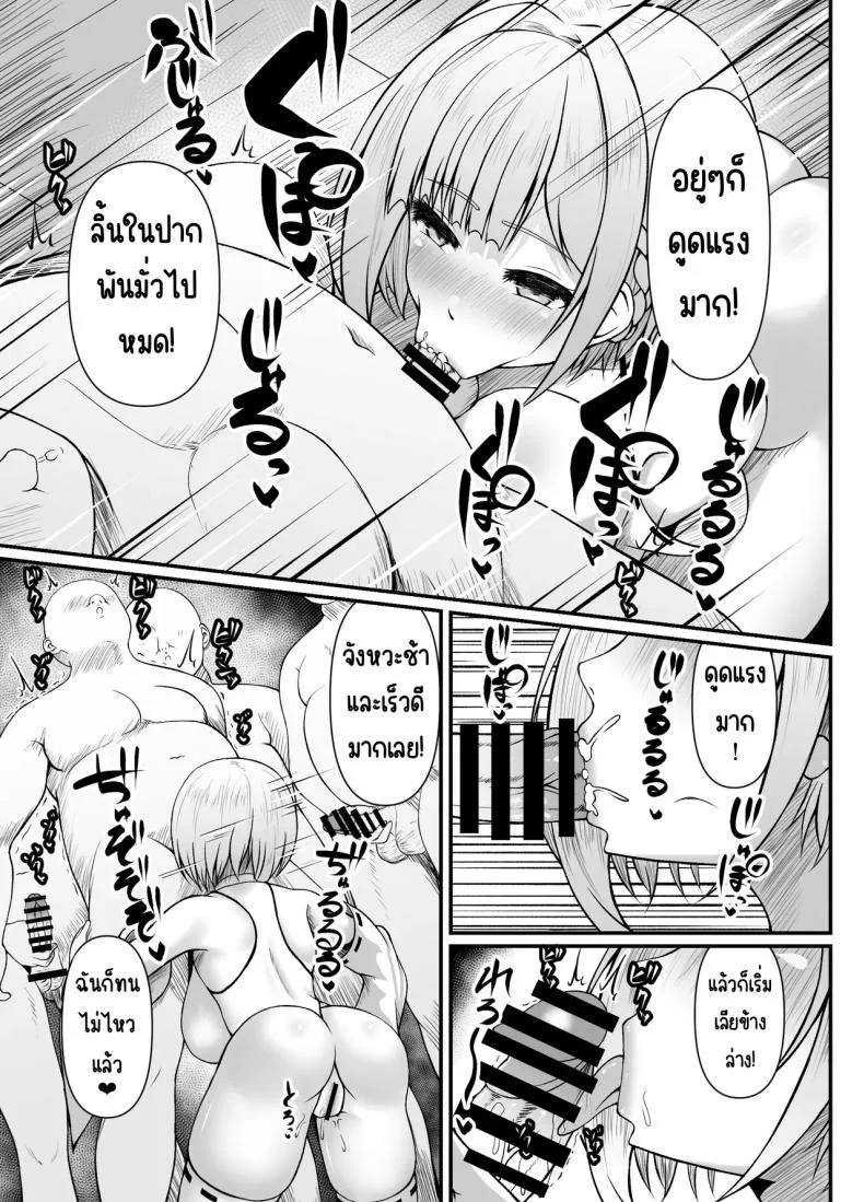 พิธีรีดน้ำเชื้อ [部屋の隅のラクガキ (角Sign)] 搾精豊穣祈願の儀 หน้า 8