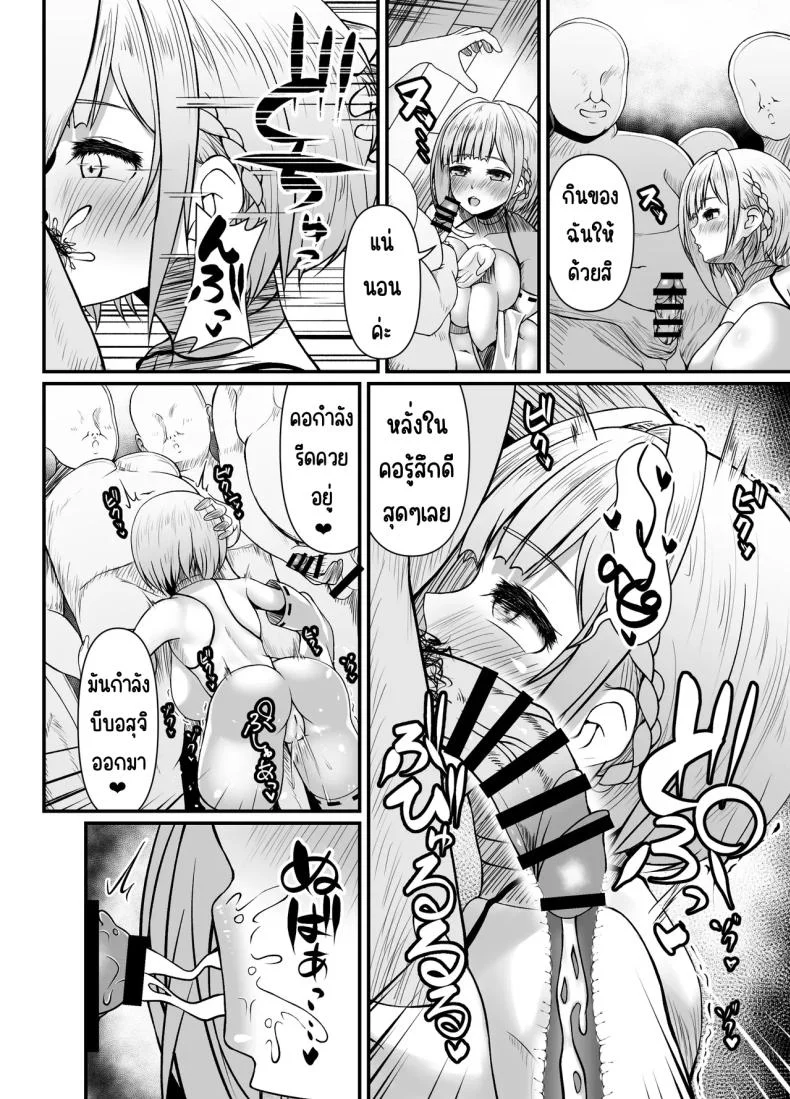 พิธีรีดน้ำเชื้อ [部屋の隅のラクガキ (角Sign)] 搾精豊穣祈願の儀 หน้า 13