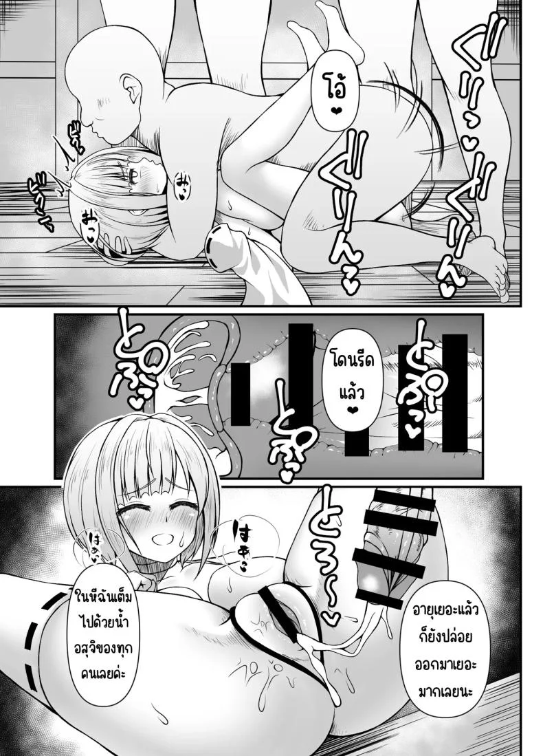 พิธีรีดน้ำเชื้อ [部屋の隅のラクガキ (角Sign)] 搾精豊穣祈願の儀 หน้า 24