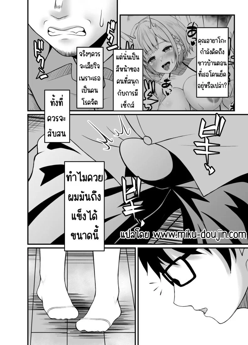 พิธีรีดน้ำเชื้อ [部屋の隅のラクガキ (角Sign)] 搾精豊穣祈願の儀 หน้า 31