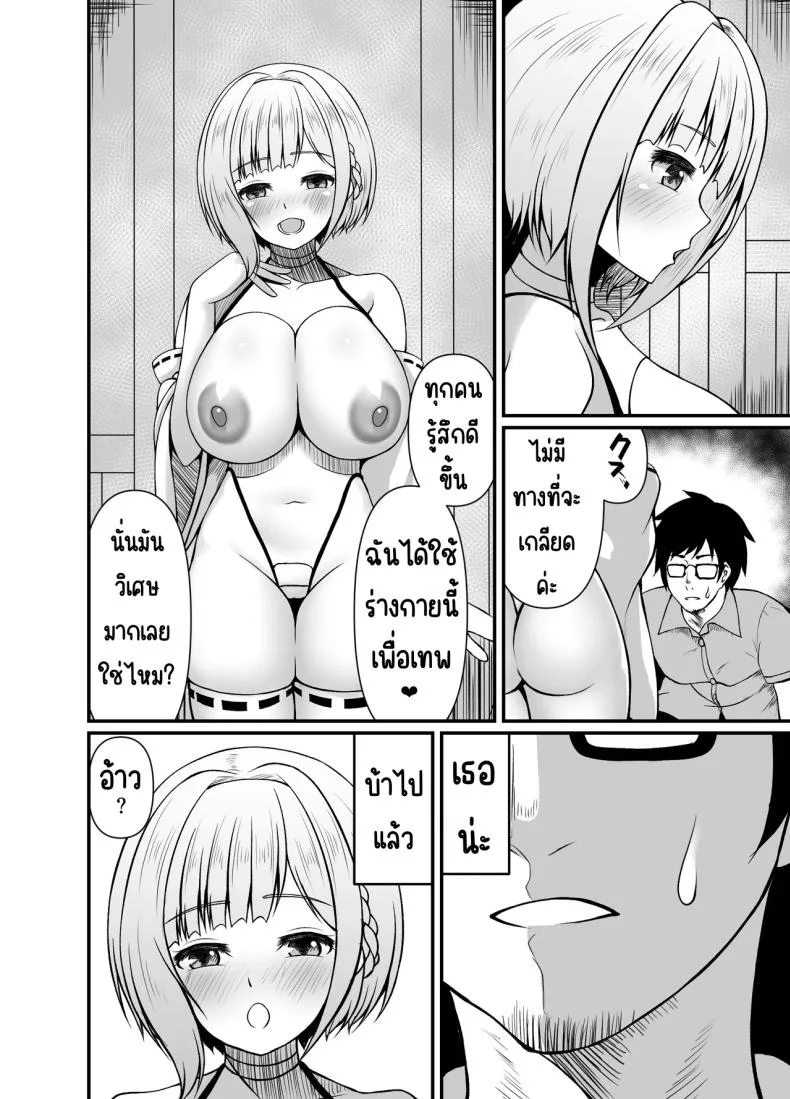 พิธีรีดน้ำเชื้อ [部屋の隅のラクガキ (角Sign)] 搾精豊穣祈願の儀 หน้า 33