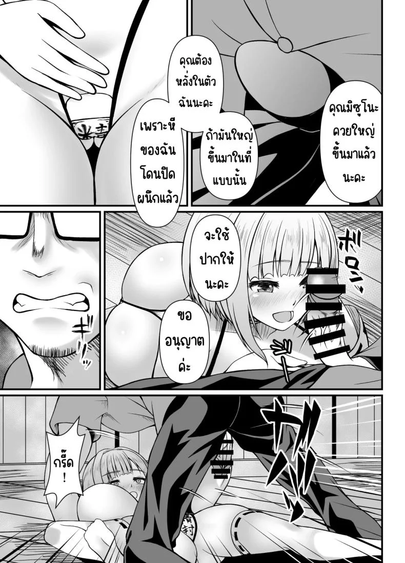 พิธีรีดน้ำเชื้อ [部屋の隅のラクガキ (角Sign)] 搾精豊穣祈願の儀 หน้า 34