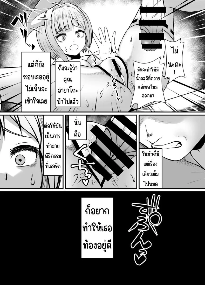 พิธีรีดน้ำเชื้อ [部屋の隅のラクガキ (角Sign)] 搾精豊穣祈願の儀 หน้า 35