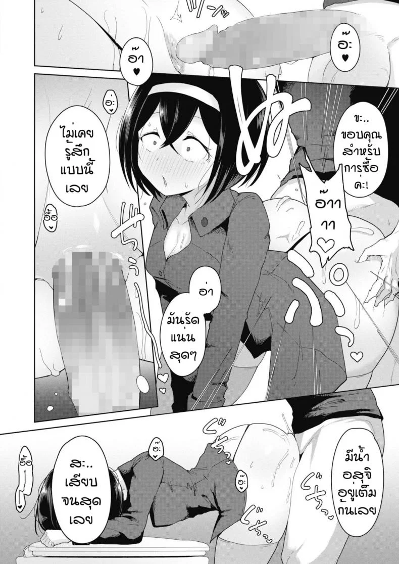 ราคาถูกเพราะถูกใจ [Yukaida uchio] Benjyou encou renjyou หน้า 13