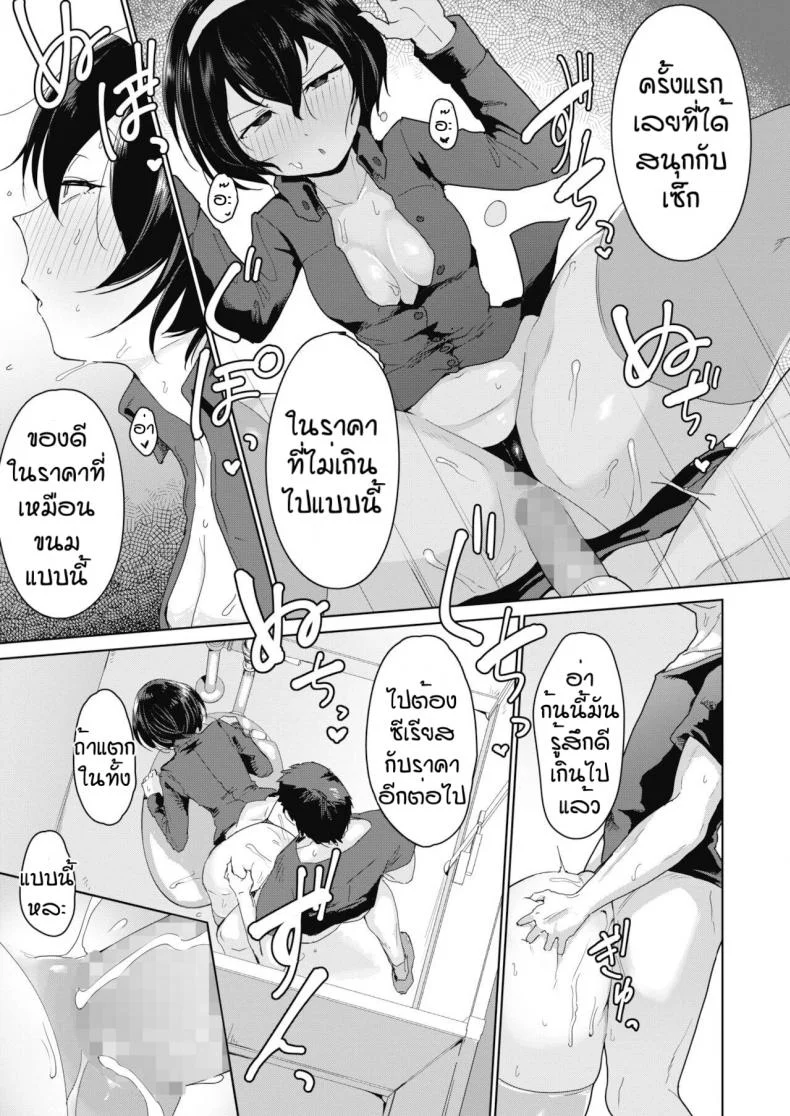 ราคาถูกเพราะถูกใจ [Yukaida uchio] Benjyou encou renjyou หน้า 14