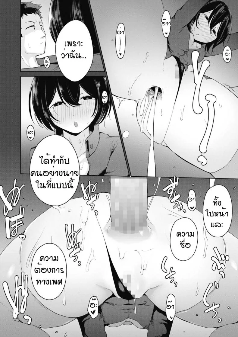 ราคาถูกเพราะถูกใจ [Yukaida uchio] Benjyou encou renjyou หน้า 17