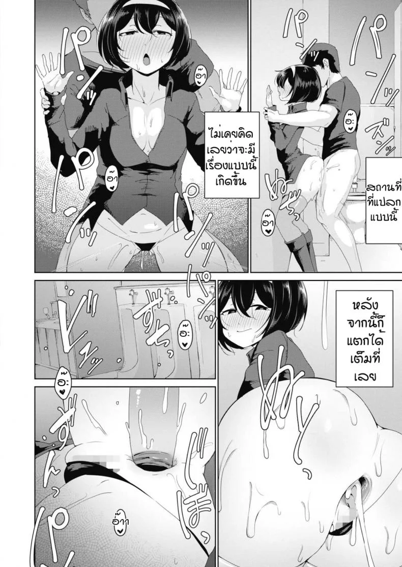ราคาถูกเพราะถูกใจ [Yukaida uchio] Benjyou encou renjyou หน้า 19