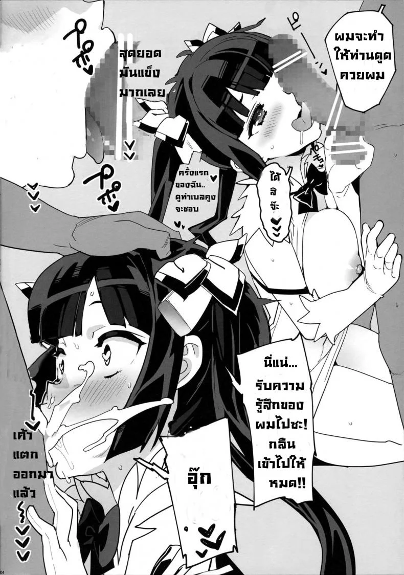 โด๊บก่อนซั่ม [Number2 (Takuji)] Hestia no Hiyaku | Hestia's Secret Medicine หน้า 4