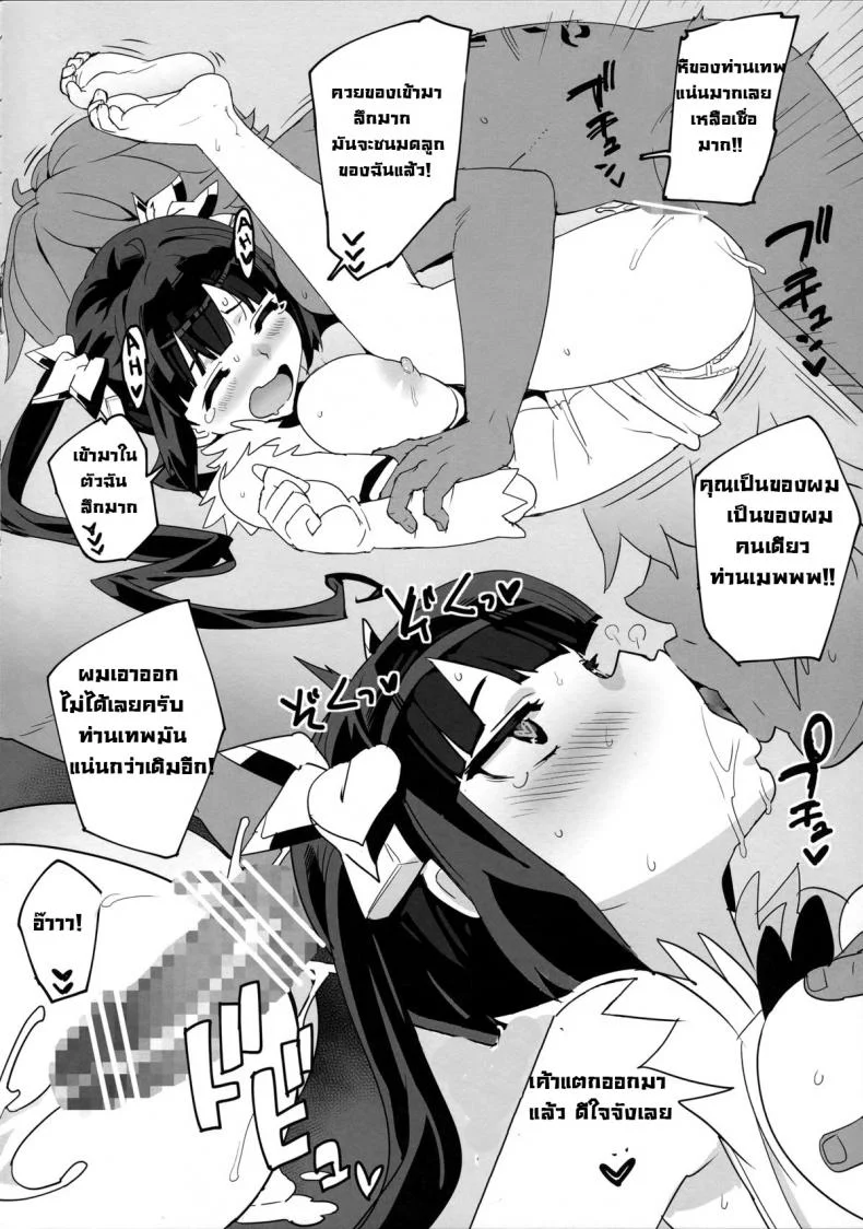 โด๊บก่อนซั่ม [Number2 (Takuji)] Hestia no Hiyaku | Hestia's Secret Medicine หน้า 6