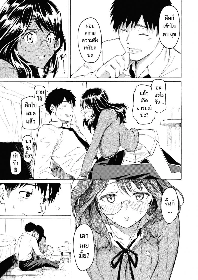 จากนี้ขอมีเพียงเธอ [Fujimaru] Korekara no kimi ni หน้า 11