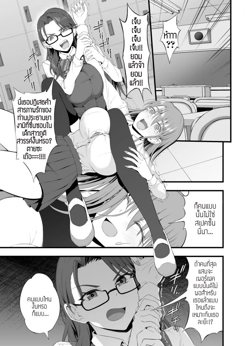 ถึงสลบก็ไม่หยุด [Ijimaya (Ijima Yuu)] Kasshoku Gal GyakuRa Suikan หน้า 4